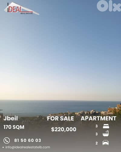 Apartment for sale in Jbeil  شقة للبيع في جبيل