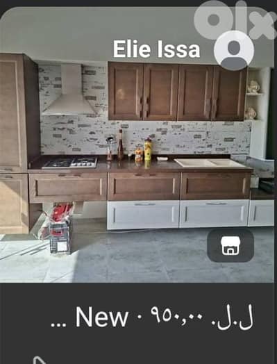 Brand New Oak Kitchen Display