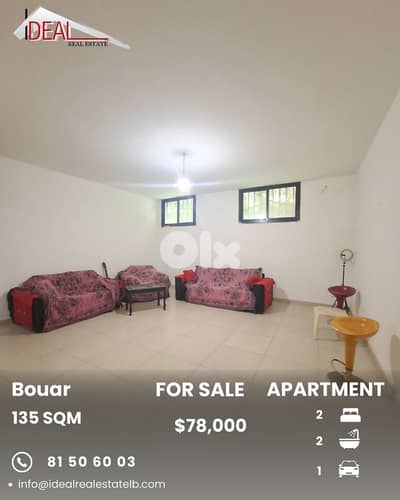 Apartment for sale in Bouar شقة للبيع في البوار