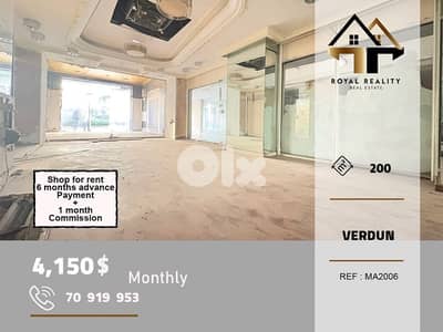 shop for rent in verdun beirut محل للايجار في فردان بيروت