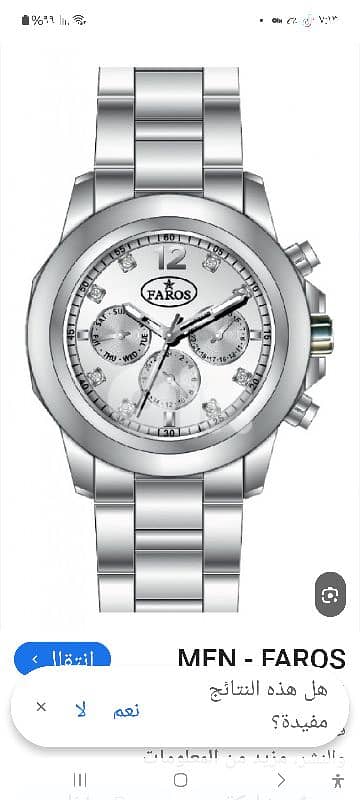 fAROS watch original