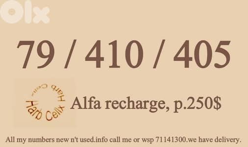 Special number & price Alfa recharge