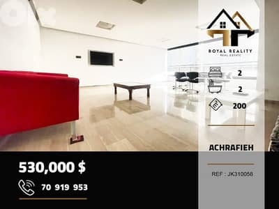 apartments for sale in Achrafieh sodeco شقق للبيع في الاشرفية بيروت