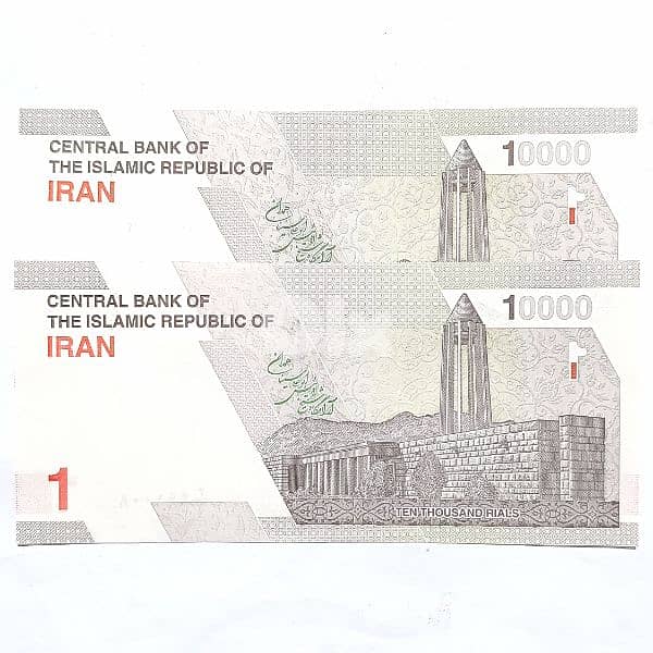 Iran Banknote (UNC) 1