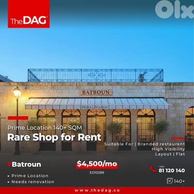 Batroun 140 SQM Shop for Rent Sea street محل للايجار