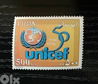 Lebanon Unicef stamp - Not Negotiable