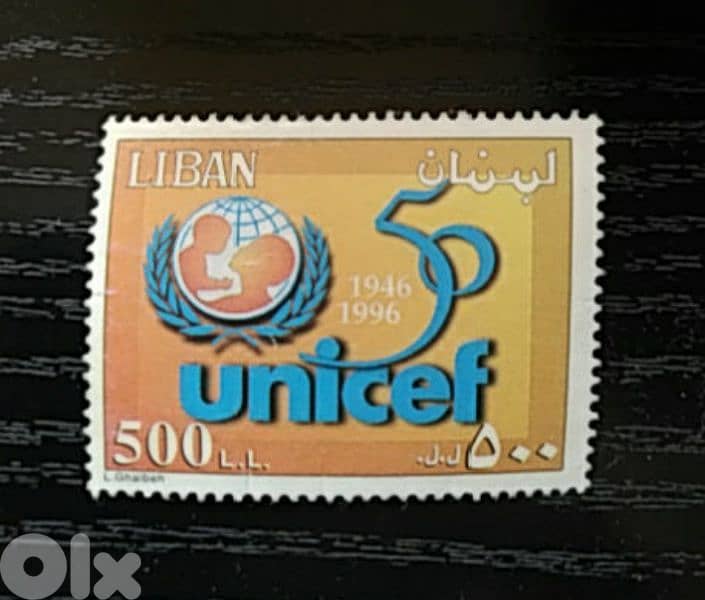 Lebanon Unicef stamp - Not Negotiable 0