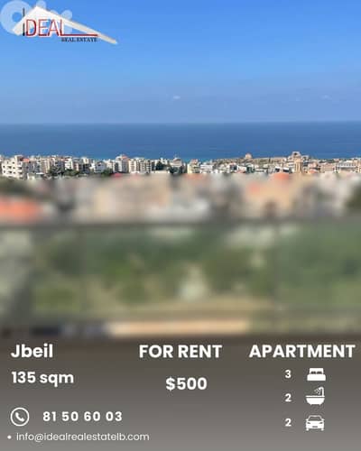 Apartment for rent in Jbeil شقة للايجار في جبيل