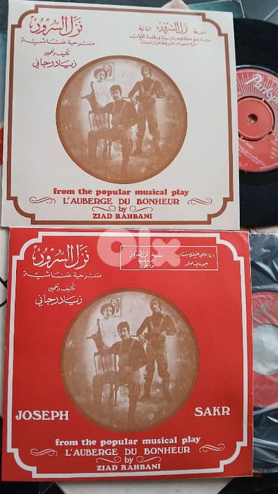 ziad rahbani - vinyl