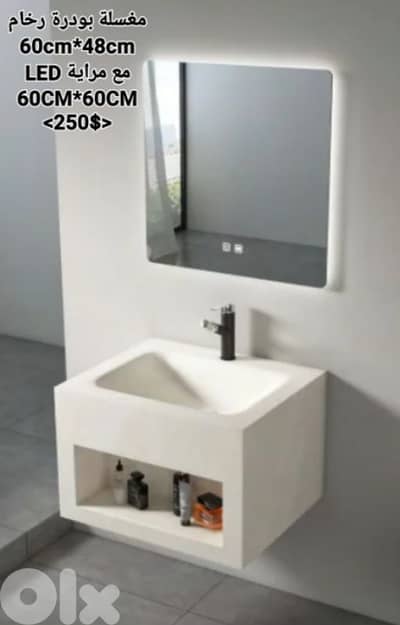 مغسلة بودرة رخام. Rock basin