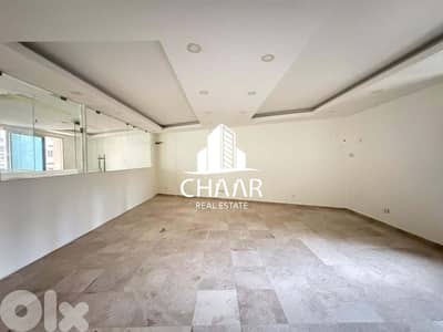 Office for Rent in Sodeco - مكتب للايجار في سوديكو - #R2861