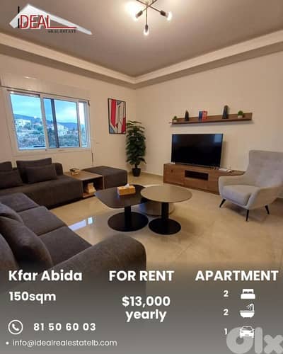 Apartment for rent In Kfar Abida Batroun شقة للاجار في كفر عبيدا