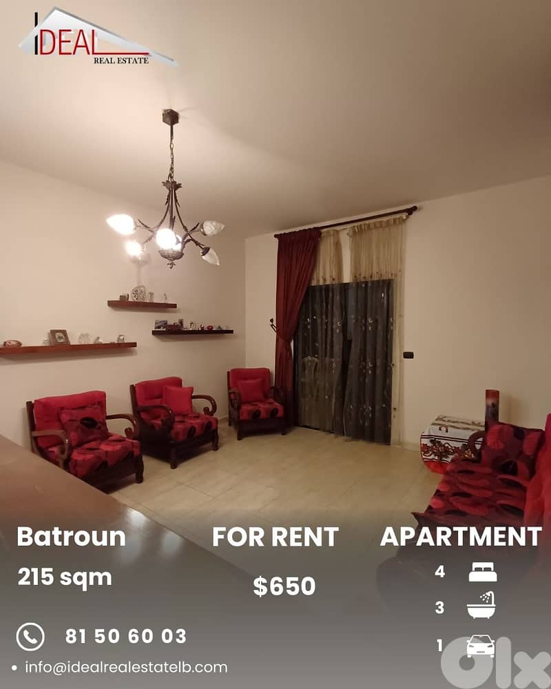 Apartment for rent In Batroun شقة للاجار في البترون 0