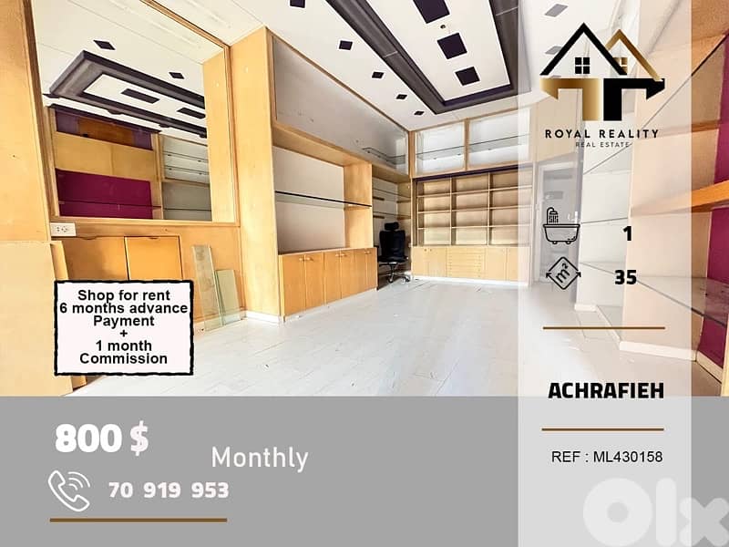 shop for rent in Achrafieh Beirut محل للايجار في الاشرفية بيروت 0