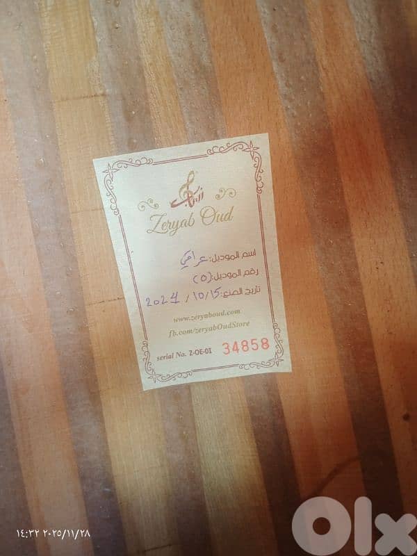 عود جديد زرياب 0 ديزاين عراقي بأفضل الأسعار بالسوق 11