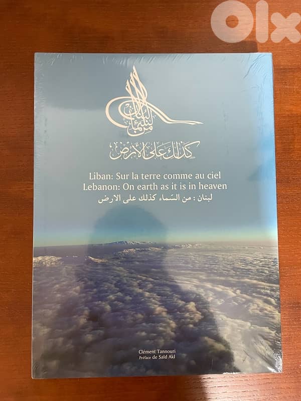 Lebanon on Earth as It is in Heaven 0