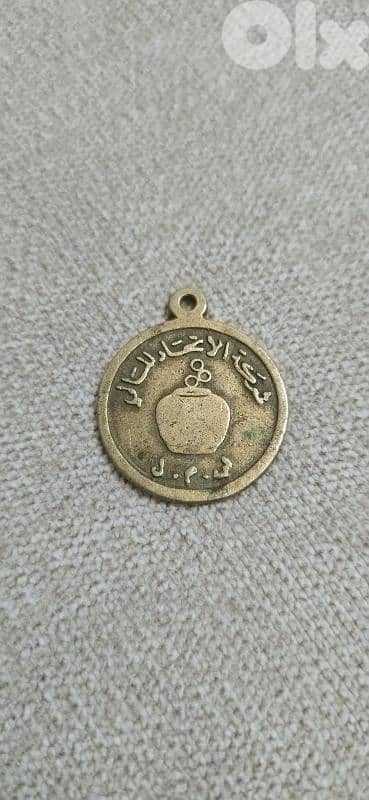 شرلة الاتحاد المالي