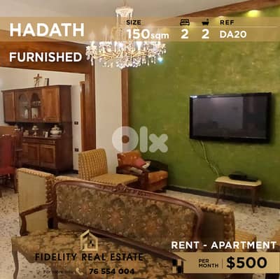 Apartment for rent in Hadath DA20 شقة مفروشة للإيجار في الحدث