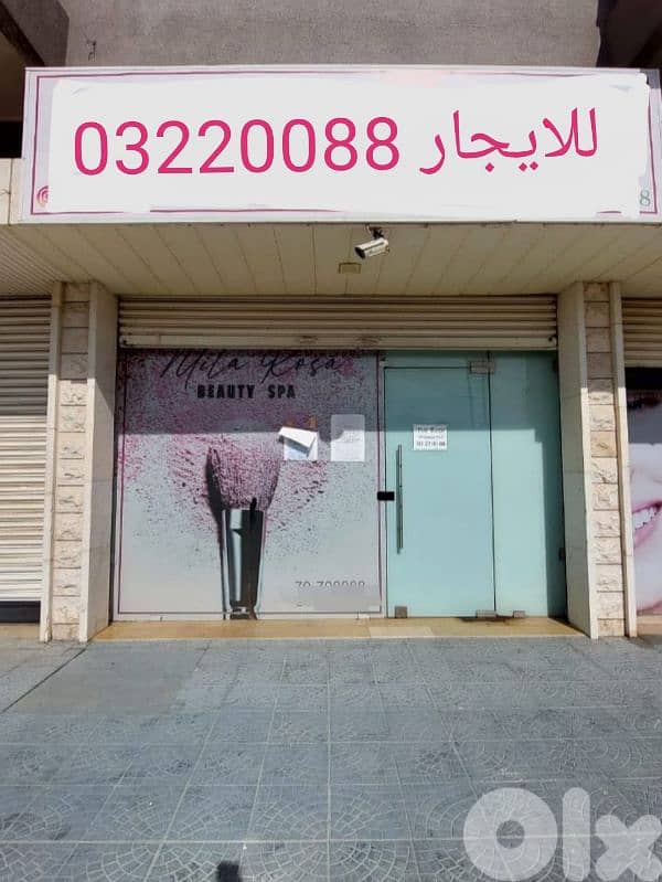 shop for rent, center yanny, Ainjar entrance. 0