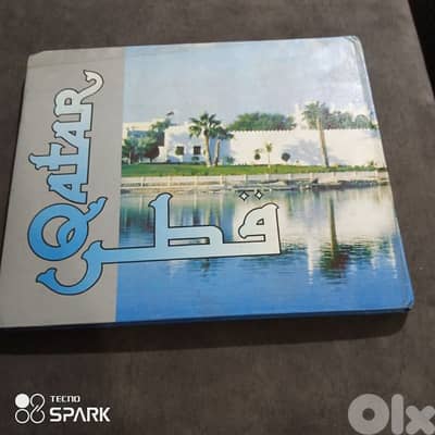 قطر. . .
