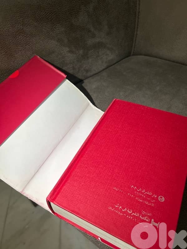 منجد الطلاب 2