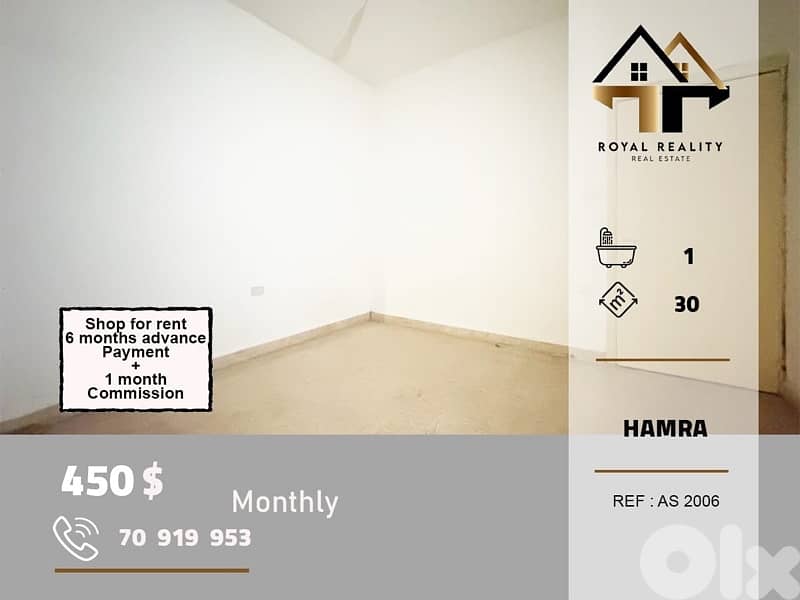 shop for rent in hamra beirut محل للايجار في حمرا بيروت 0