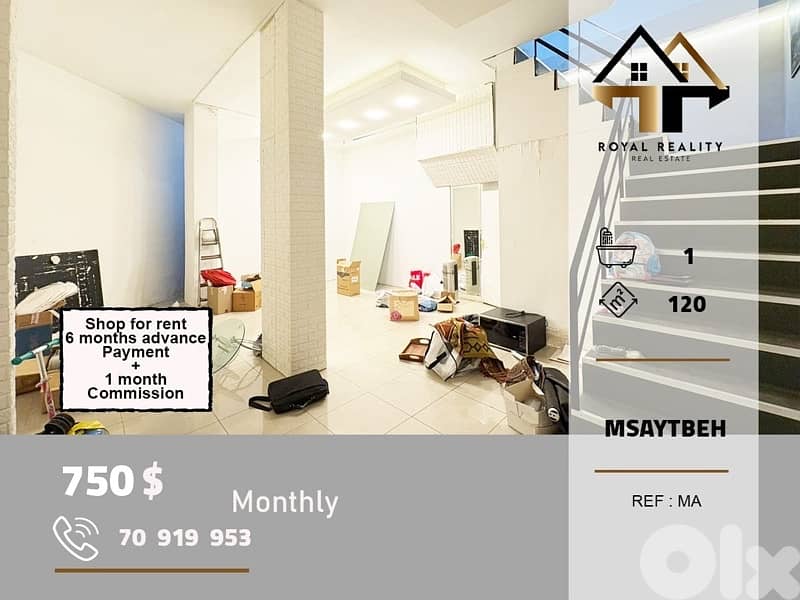 shop for rent in msaytbeh beirut محل للايجار في مسيطبة بيروت 0