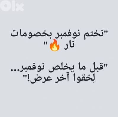 تفتيح البشرة