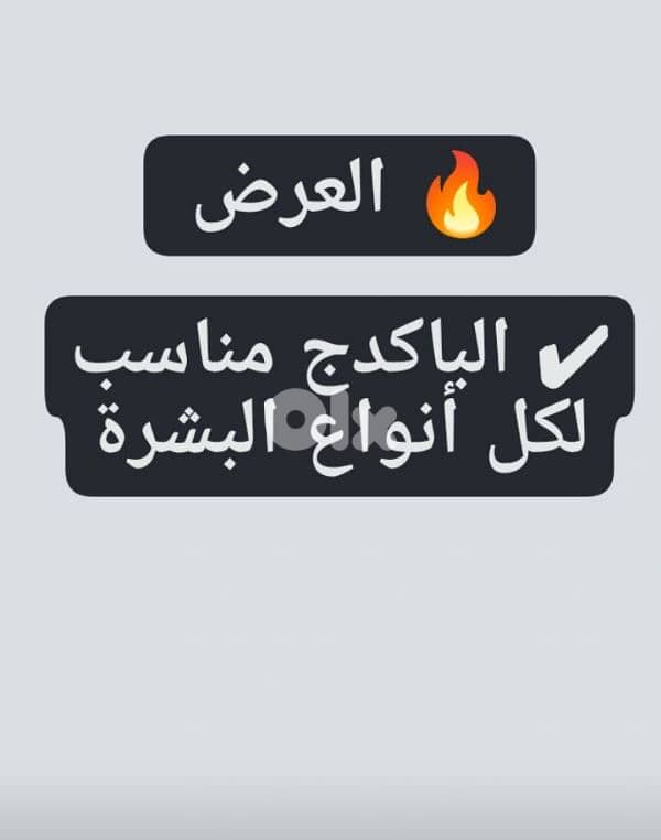 تفتيح البشرة 4