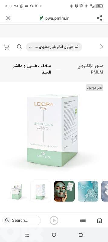 تفتيح البشرة 8