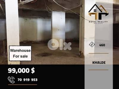 ware house for sale in khaldeh aley مستودع للبيع في خلدة عاليه