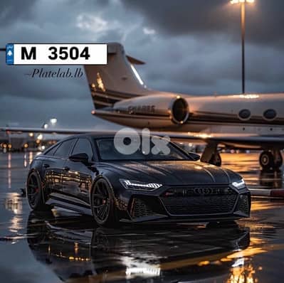 Special Plate Numbers أرقام مميزة للبيع