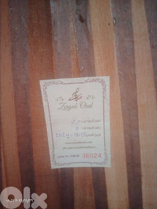 عود مميز بسعر مميز 16