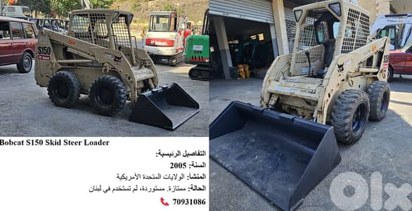 Bobcat S150 Skid Steer Loader