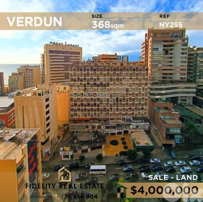 Land for sale in Verdun NY255 أرض للبيع في فردان،