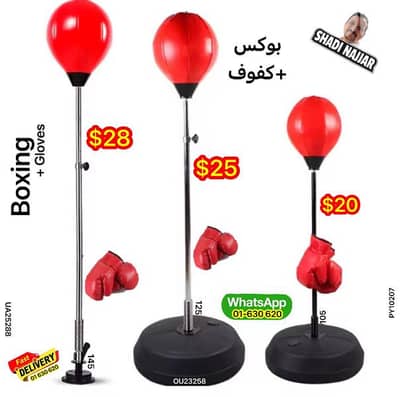 بوكس + كفوف جميع للاحجام