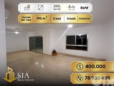 Apartment for Sale in Hazmieh Mar Takla شقة للبيع في الحازمية مارتقلا