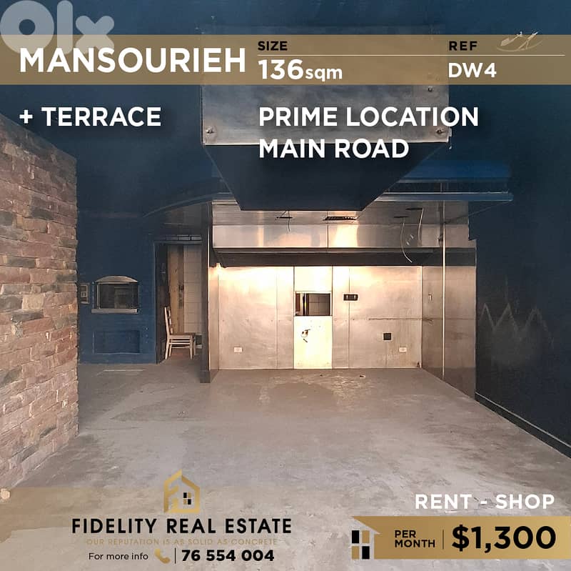 Shop for rent in Mansourieh DW4 محل تجاري للإيجار في المنصورية 0