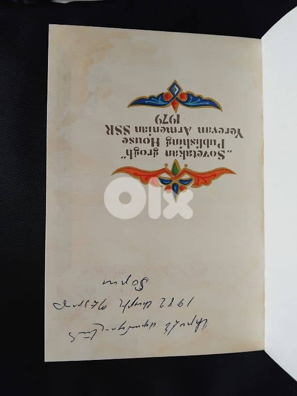 A hundred and one hayrens 1