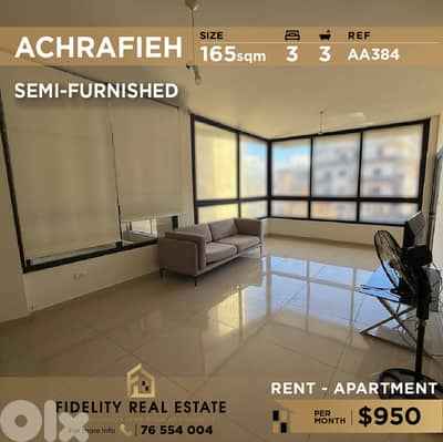 Apartment for rent in Achrafieh AA384 شقة للإيجار في الأشرفية