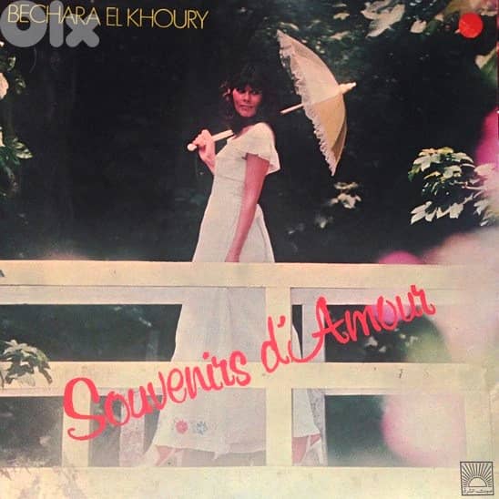 Bechara El Khoury ( RARE LP ) 0