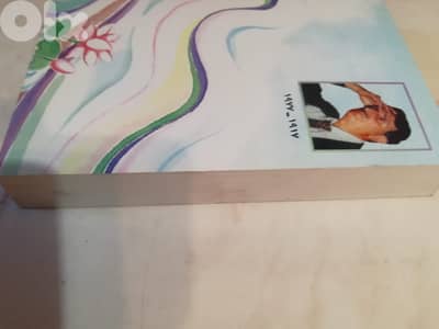 كتاب كمال ج.  فلسفة العقل المتخطي فلسفة التغيير الجدليات