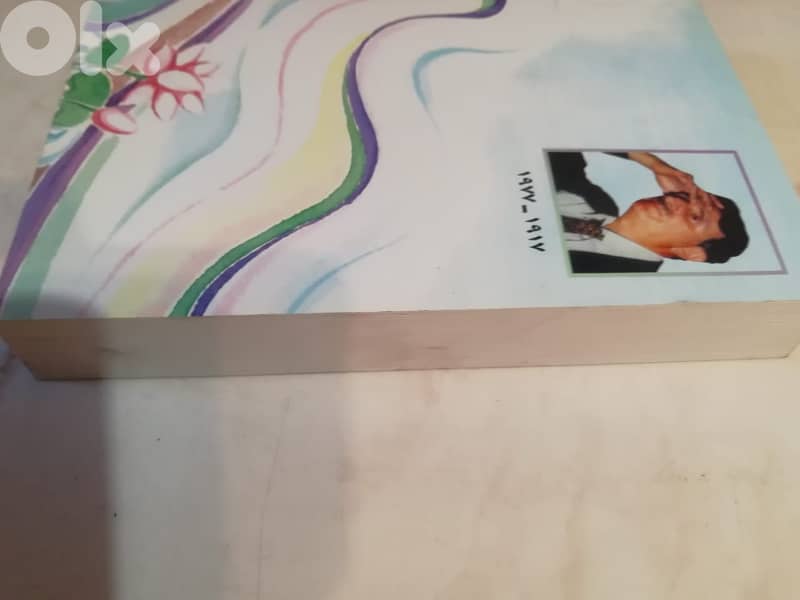 كتاب كمال ج.  فلسفة العقل المتخطي فلسفة التغيير الجدليات 1