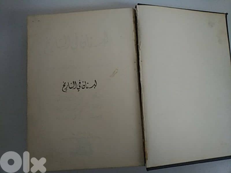 Very old book - لبنان في التاريخ - Not Negotiable 2