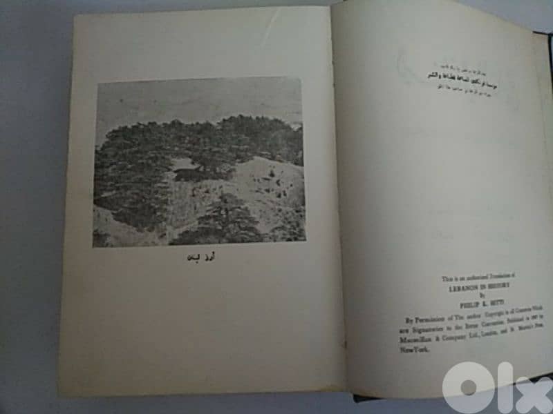 Very old book - لبنان في التاريخ - Not Negotiable 3