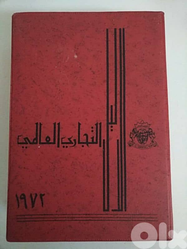 Very old book World trade directory - Not Negotiable 1