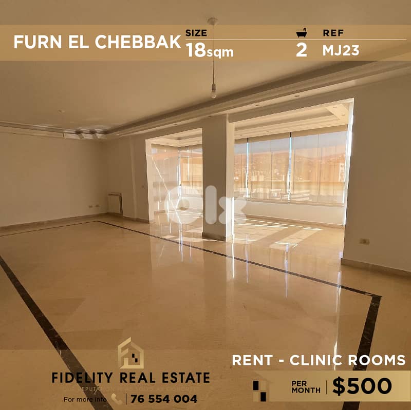 Clinic room for rent in Furn El Chebbak MJ23 عيادة للإيجار فرن الشباك 0
