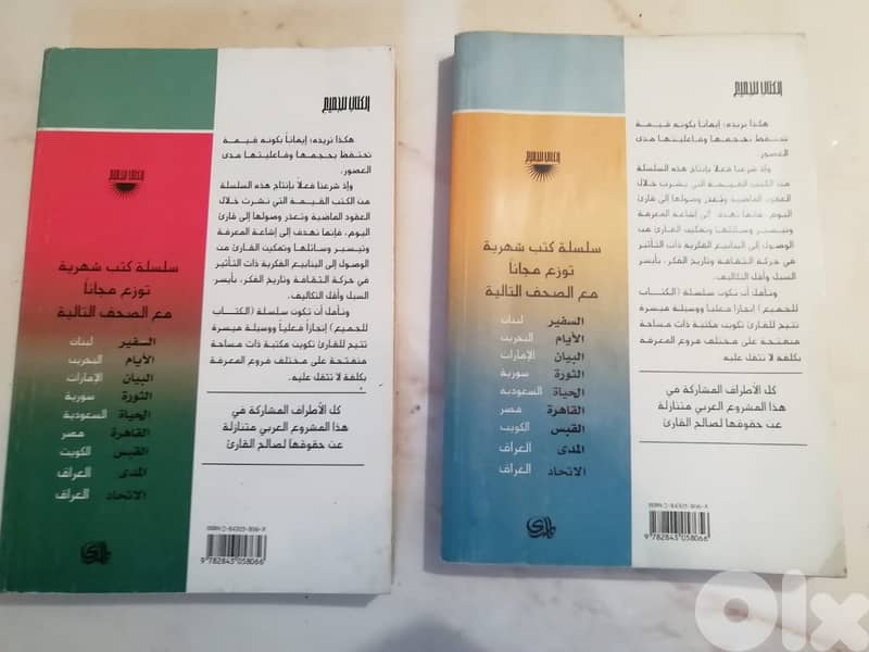 دون كيخوته / ثربانتس الجزء الاول والثاني 2