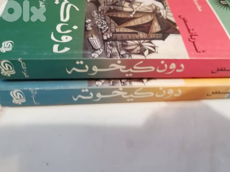 دون كيخوته / ثربانتس الجزء الاول والثاني 1