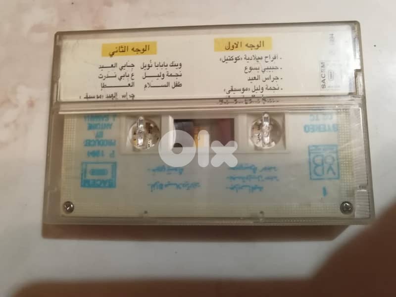 سلوى القطريب كاسيت جراس العيد 1